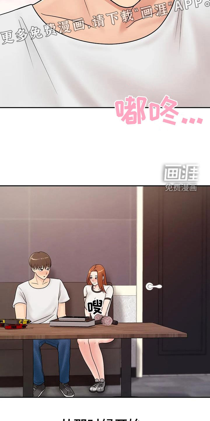 夏天的民宿第24话图