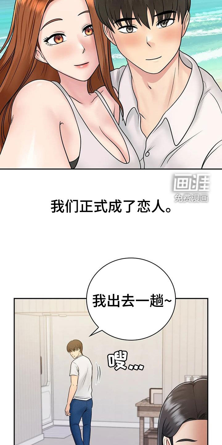 夏天的民宿第24话图