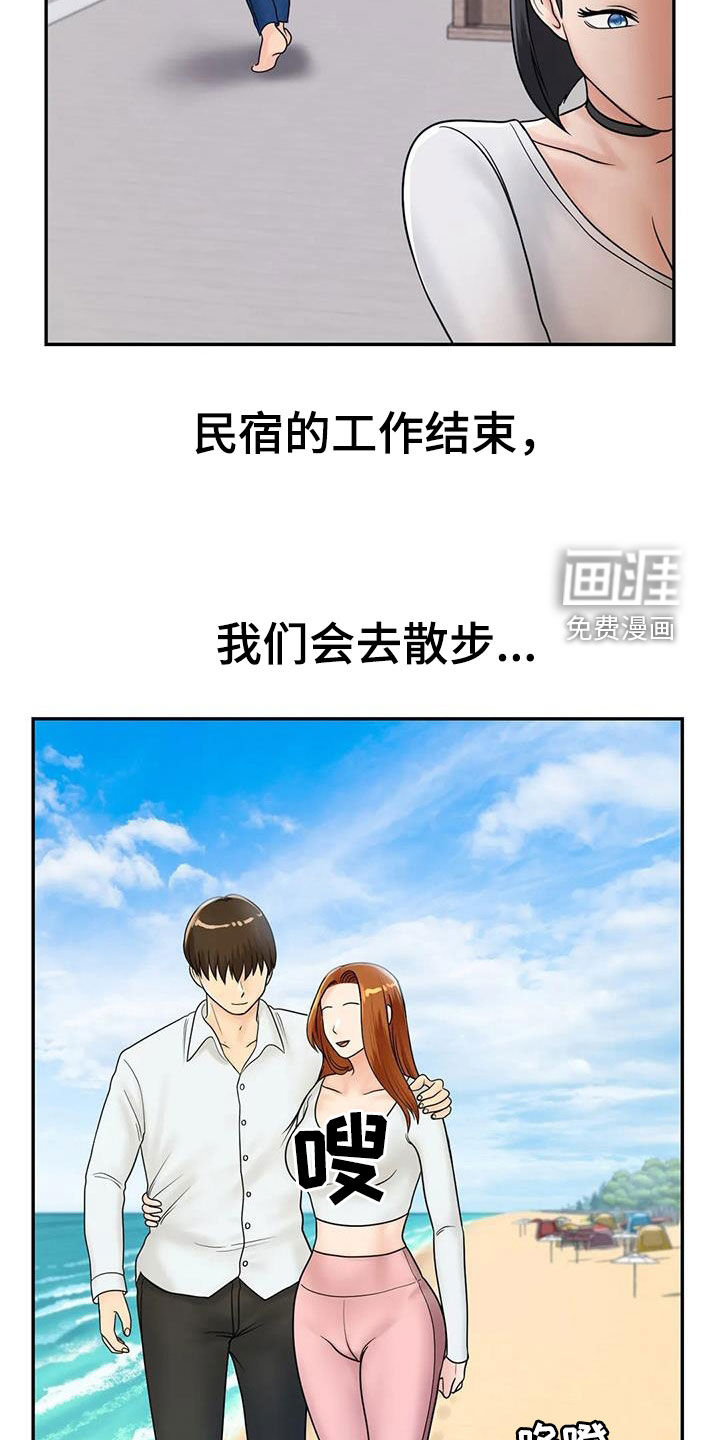 夏天的民宿第24话图