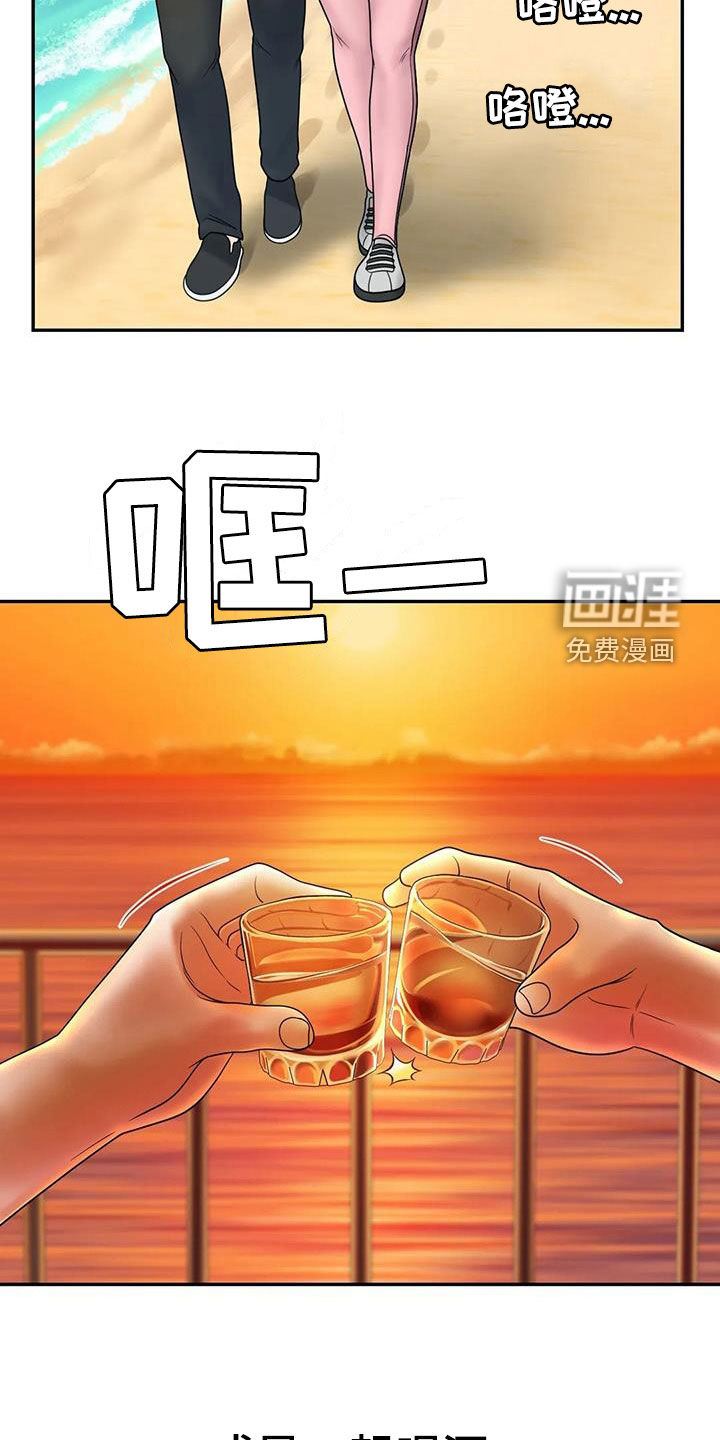 夏天的民宿第24话图