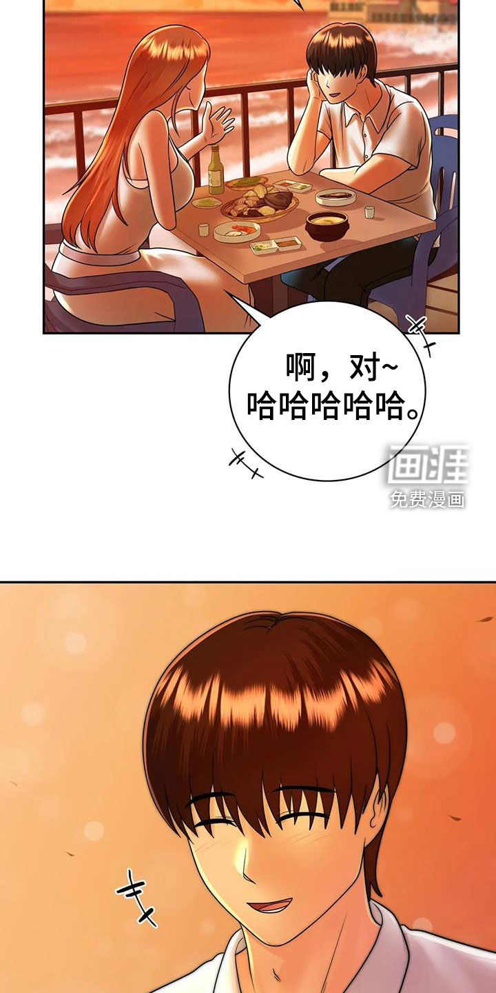 夏天的民宿第24话图