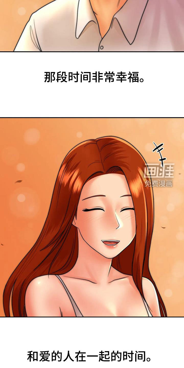 夏天的民宿第24话图