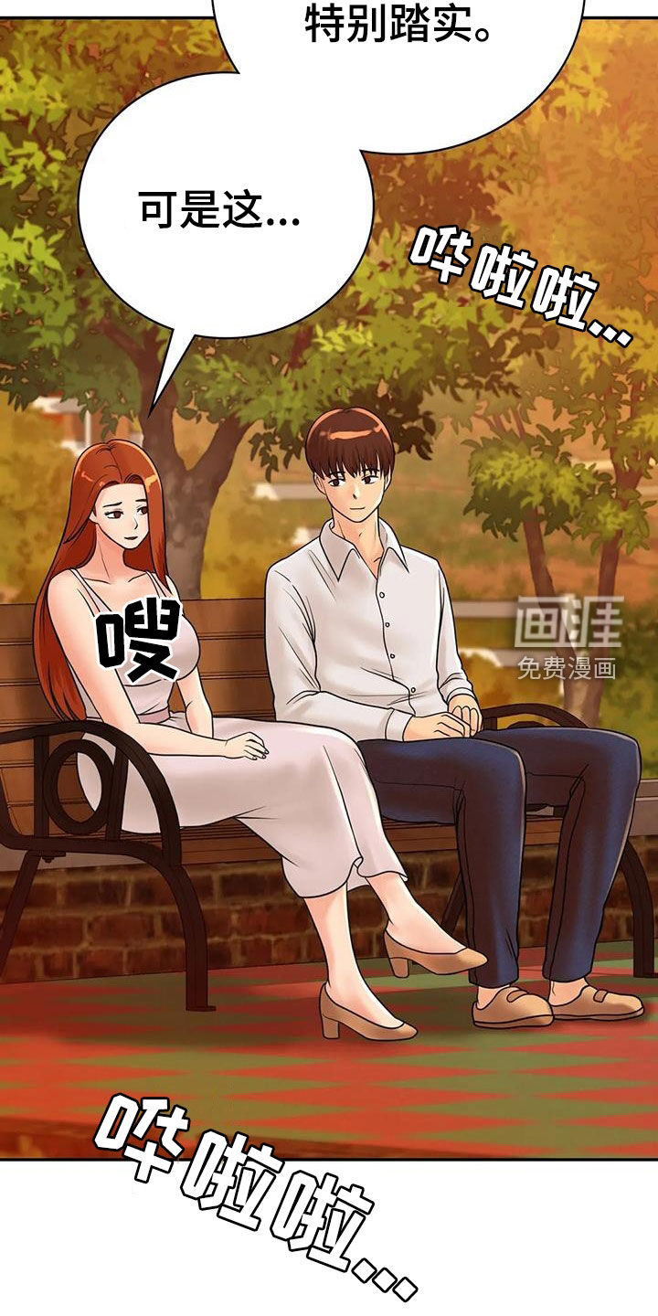 夏天的民宿第24话图