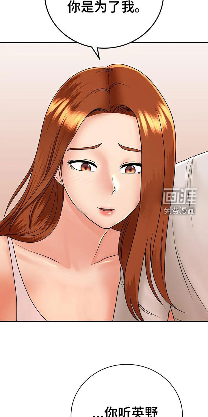 夏天的民宿第24话图