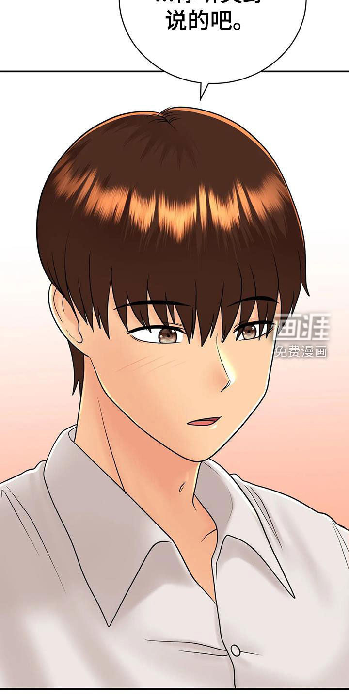 夏天的民宿第24话图