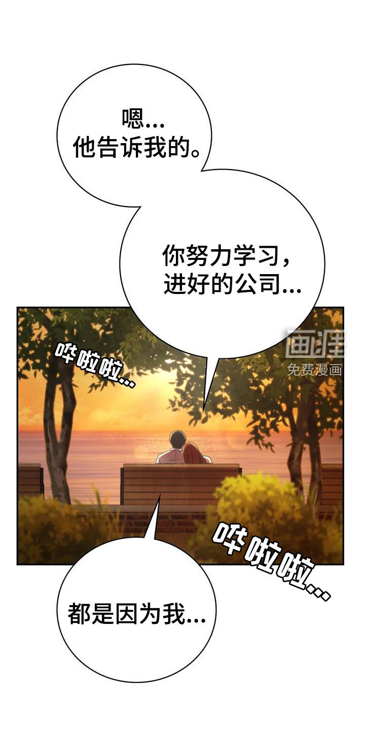 夏天的民宿第24话图