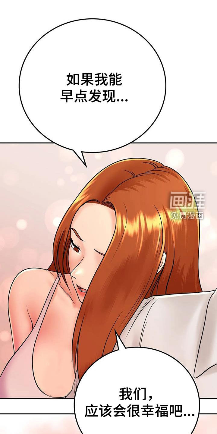 夏天的民宿第24话图