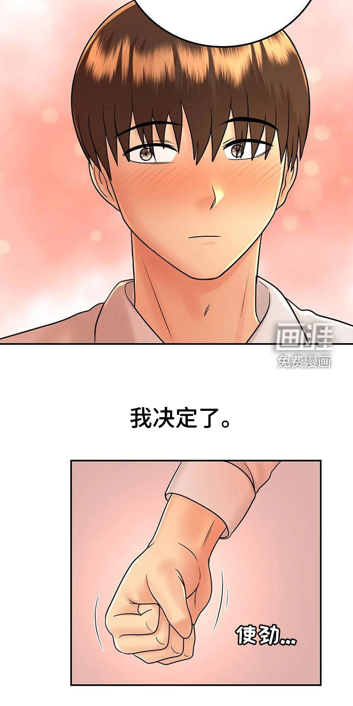 夏天的民宿第24话图