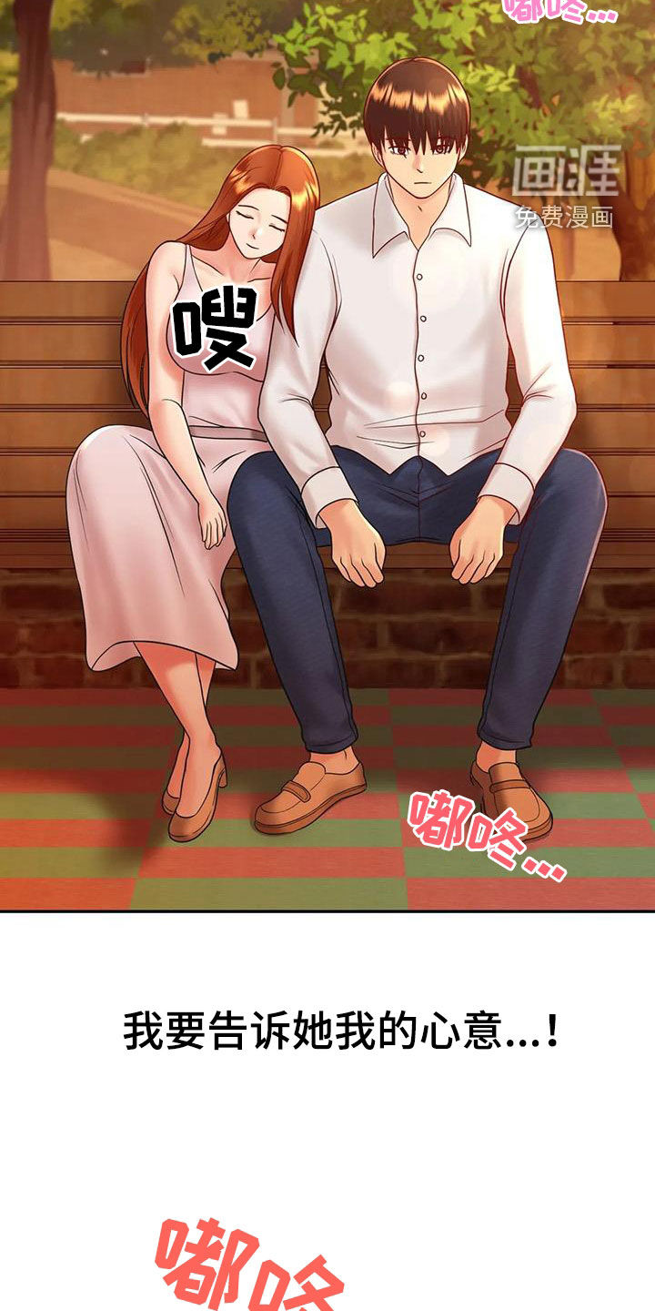 夏天的民宿第24话图