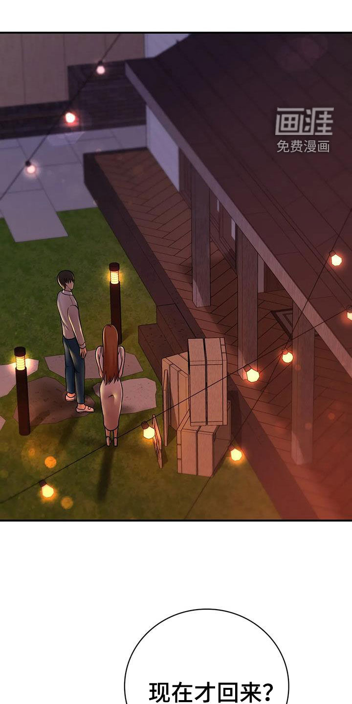 夏天的民宿第25话图