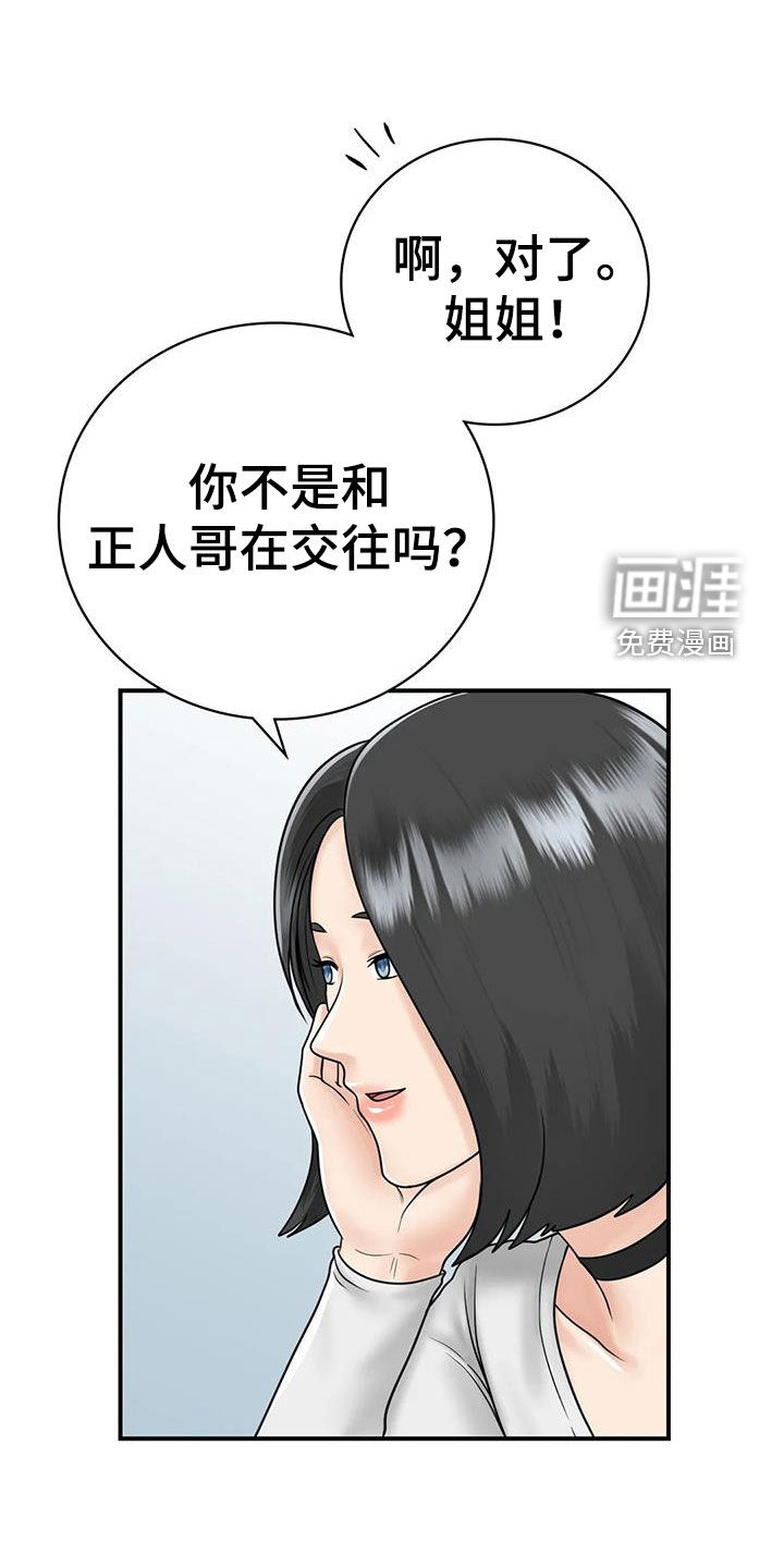 夏天的民宿第26话图