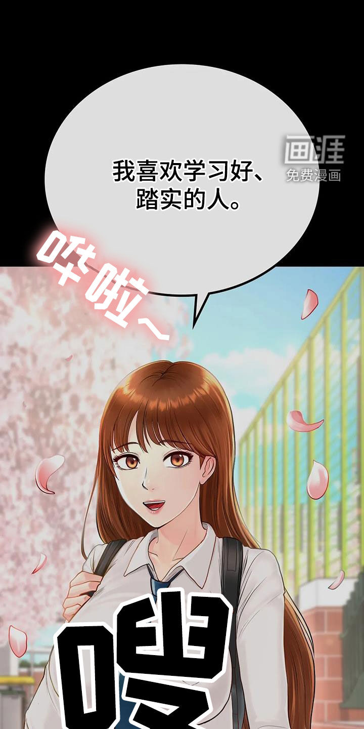 夏天的民宿第27话图