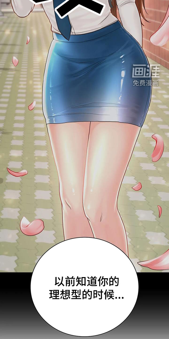 夏天的民宿第27话图