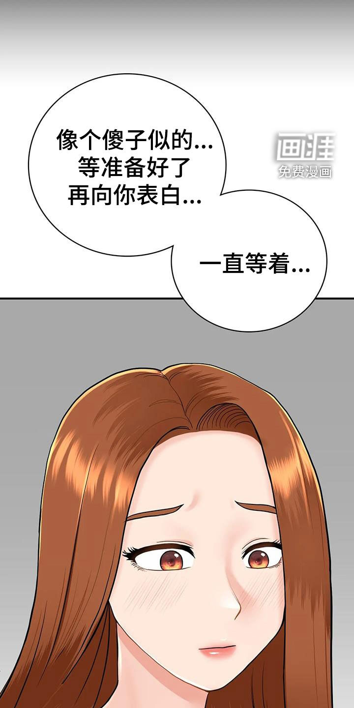 夏天的民宿第27话图