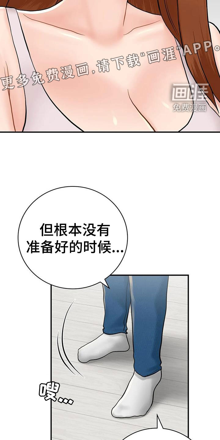 夏天的民宿第27话图