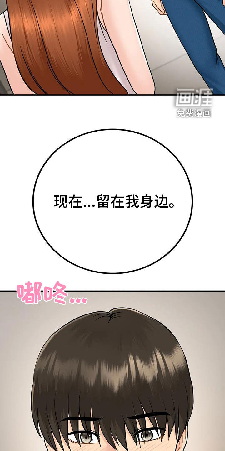 夏天的民宿第27话图