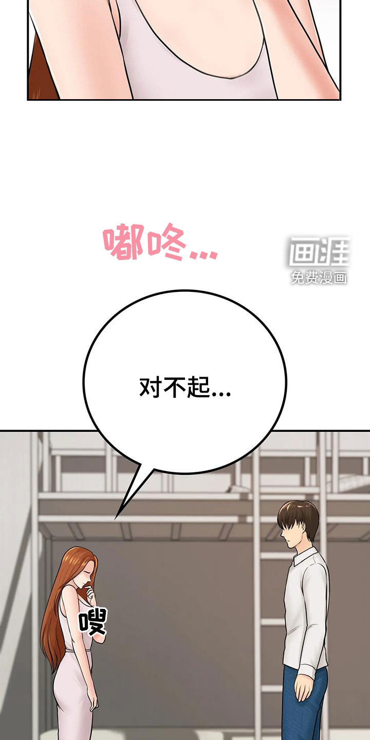 夏天的民宿第27话图