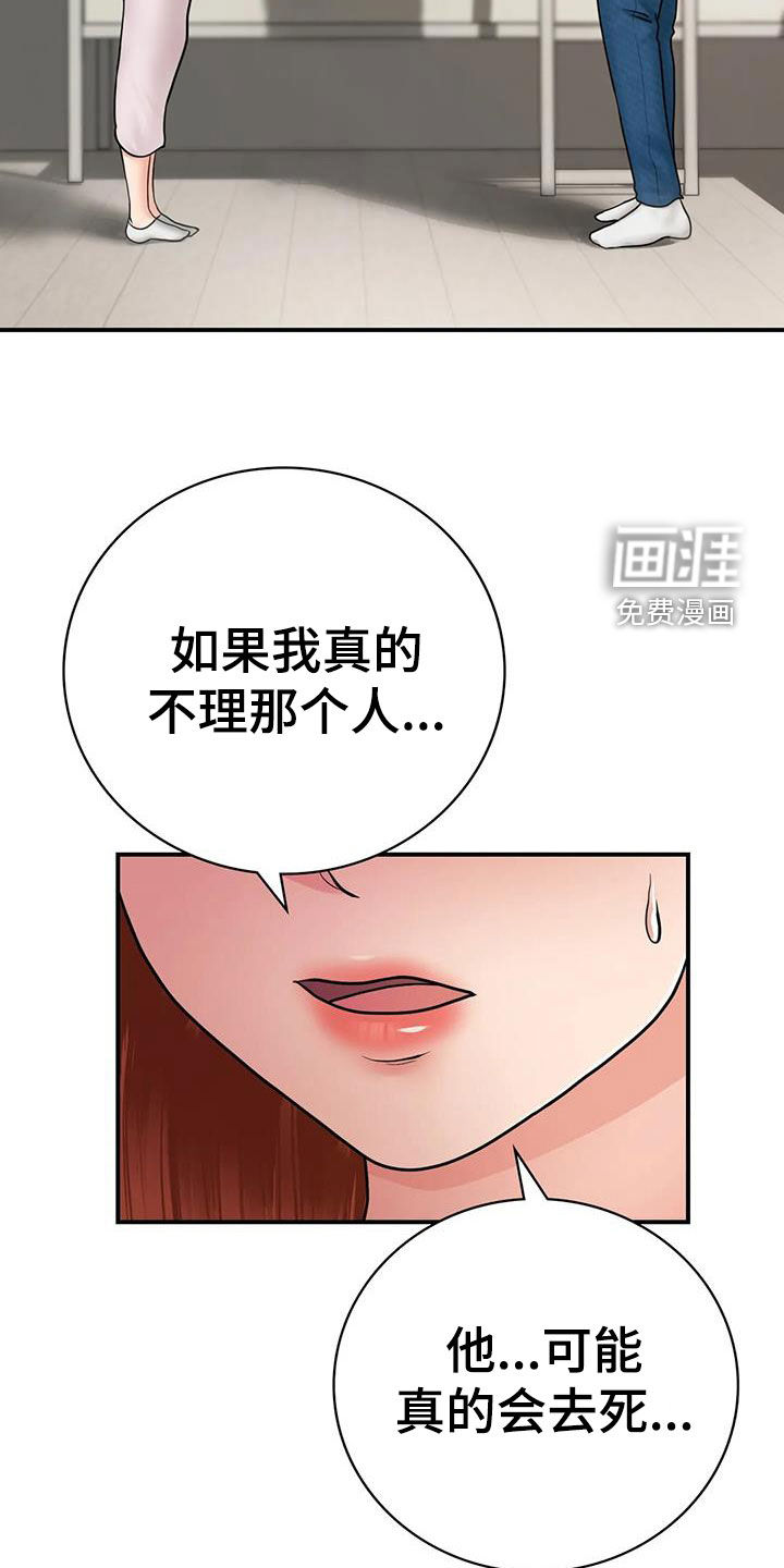 夏天的民宿第27话图