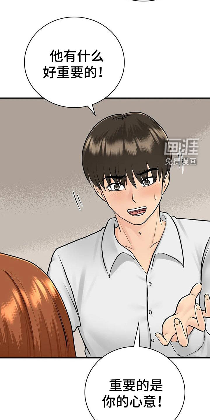 夏天的民宿第27话图