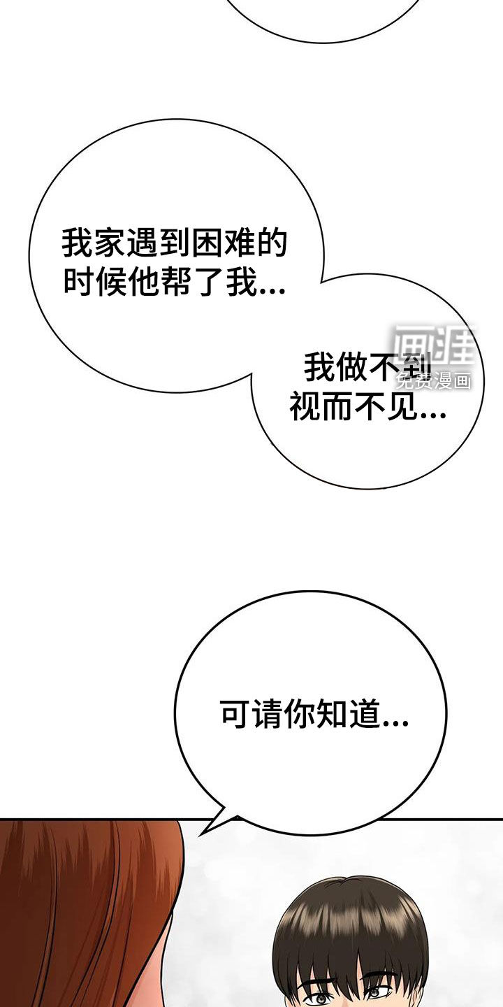 夏天的民宿第27话图