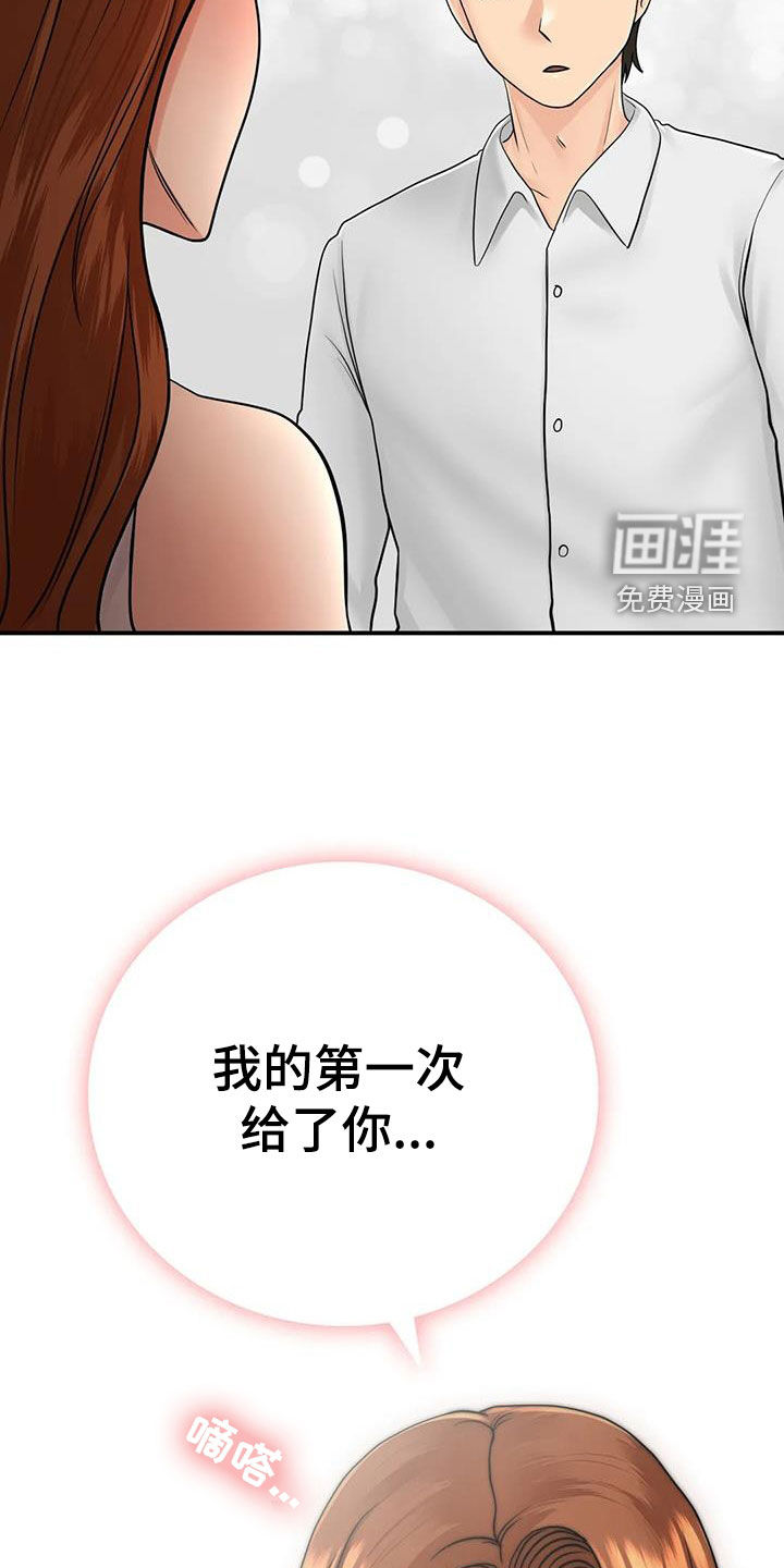 夏天的民宿第27话图