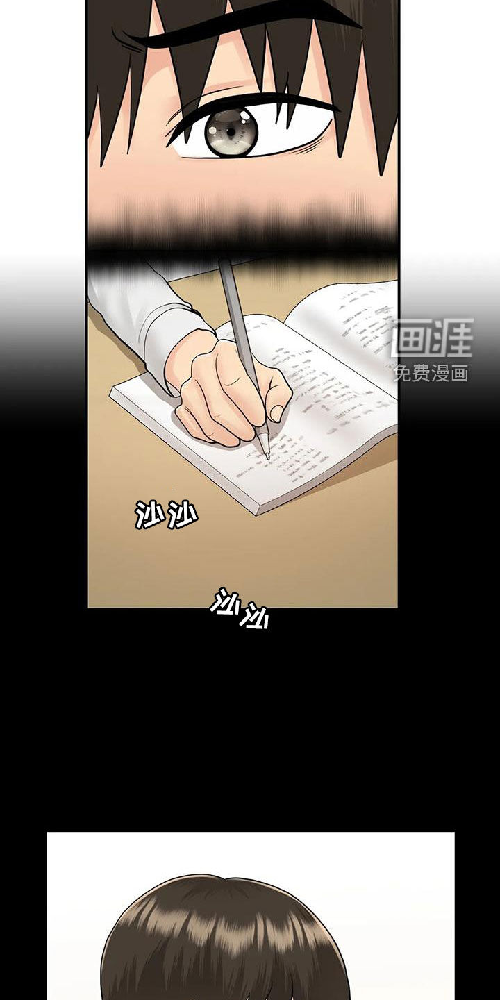 夏天的民宿第27话图