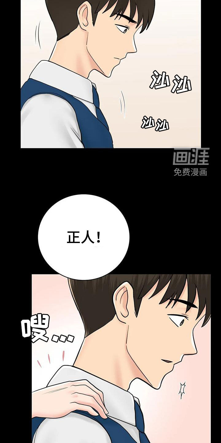 夏天的民宿第27话图