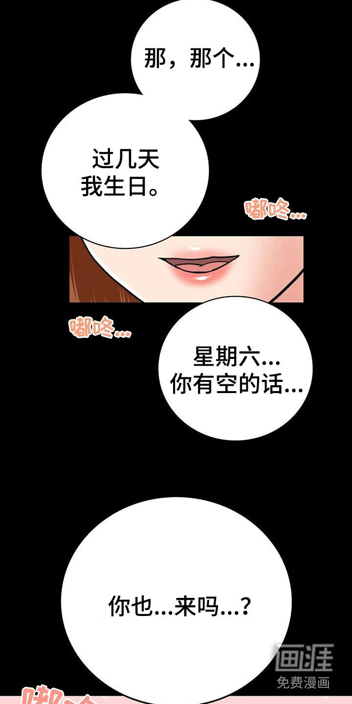 夏天的民宿第27话图