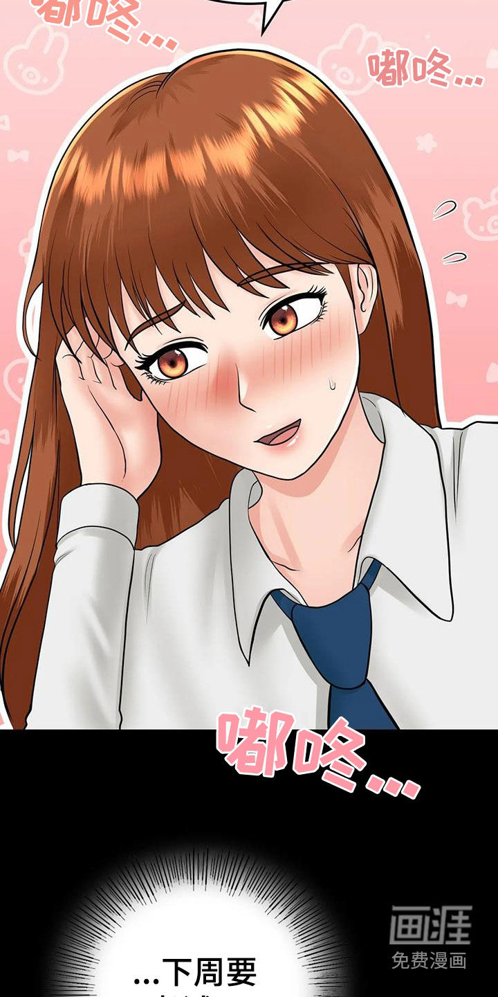 夏天的民宿第27话图