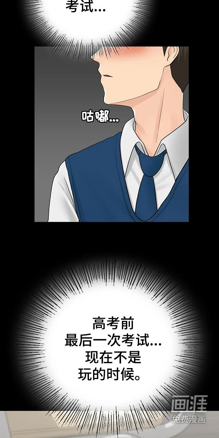 夏天的民宿第27话图