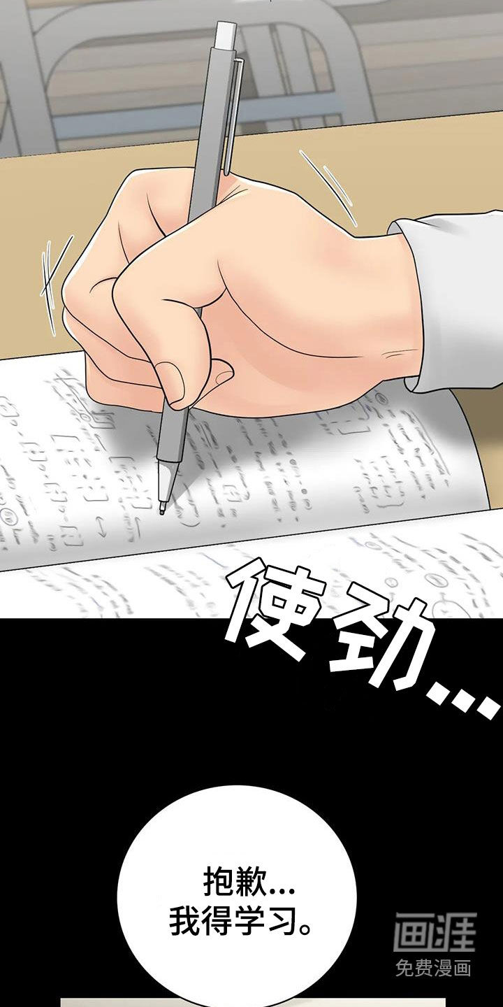 夏天的民宿第27话图