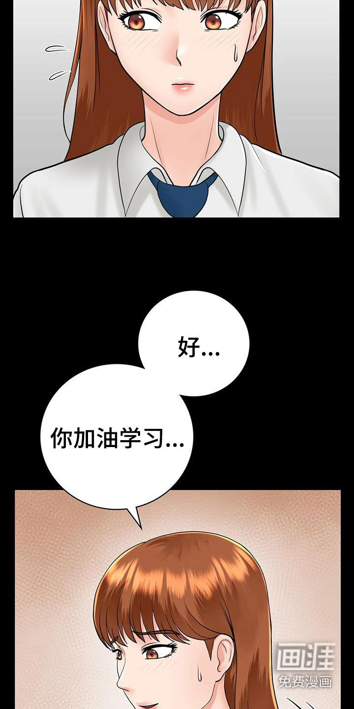 夏天的民宿第27话图