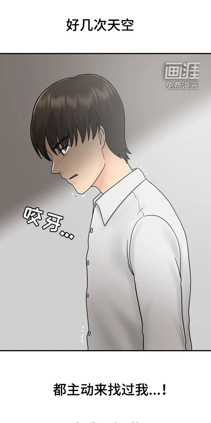 夏天的民宿第28话图