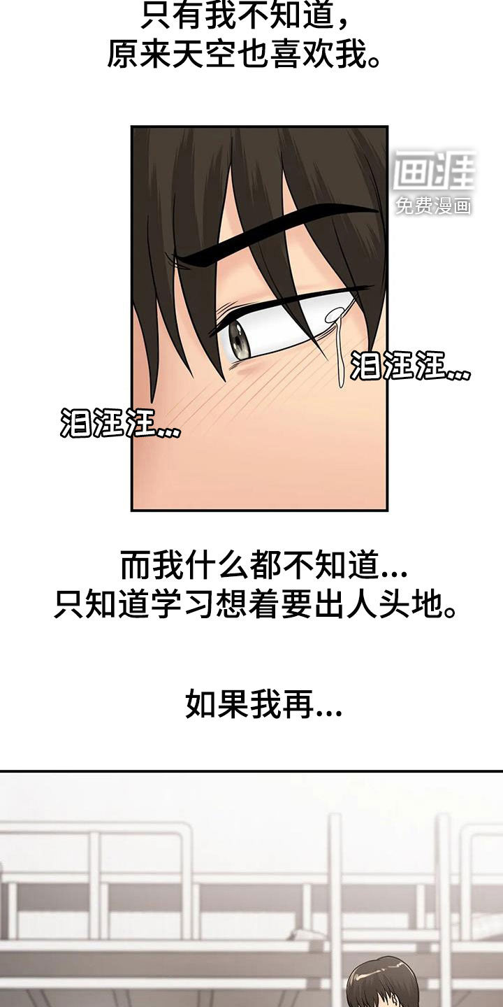 夏天的民宿第28话图