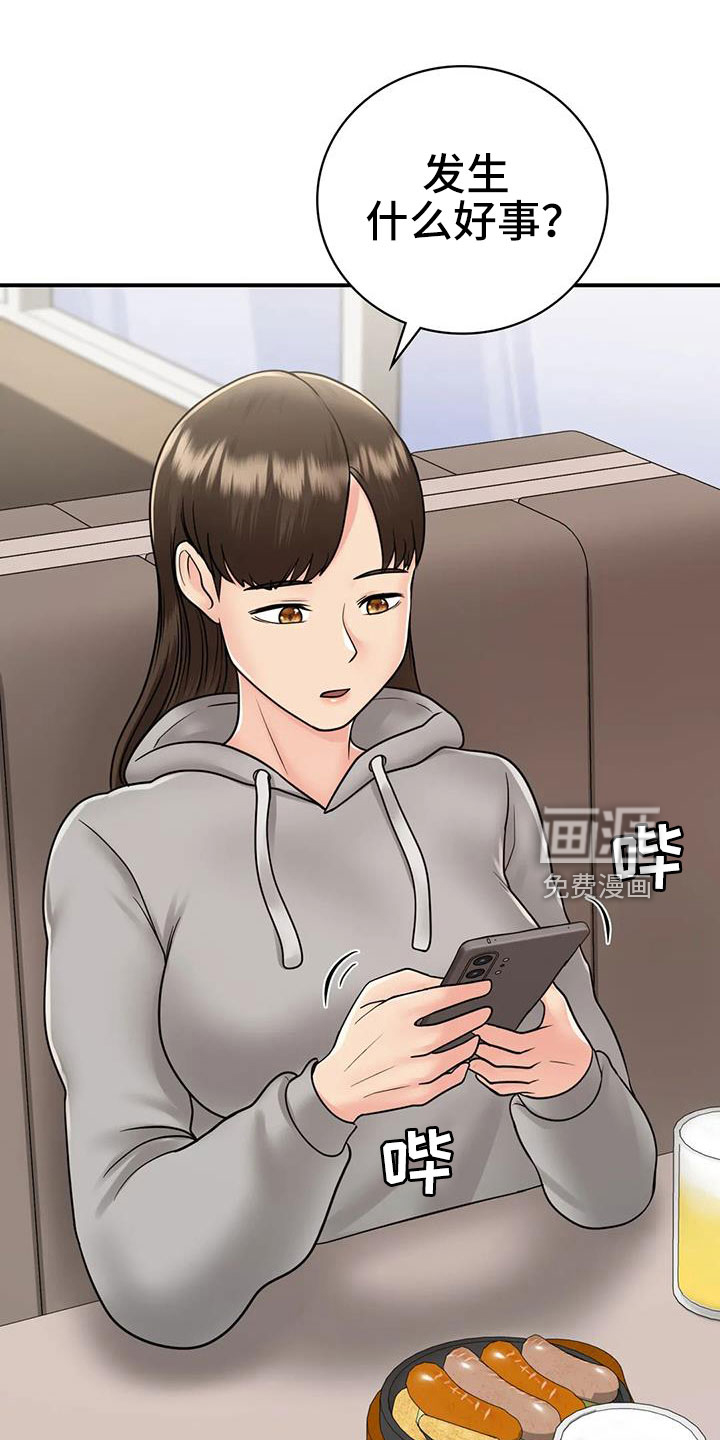 夏天的民宿漫画-图3