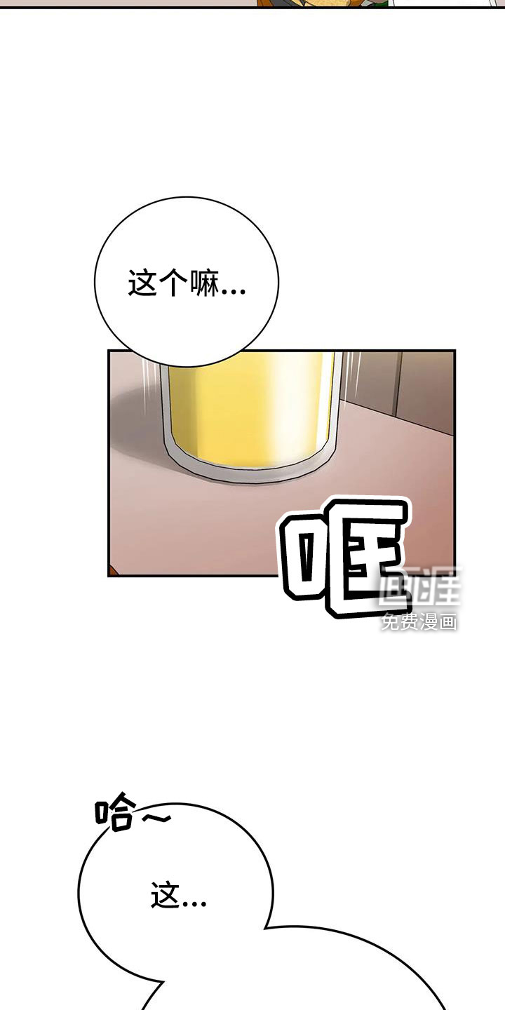 夏天的民宿漫画-图4