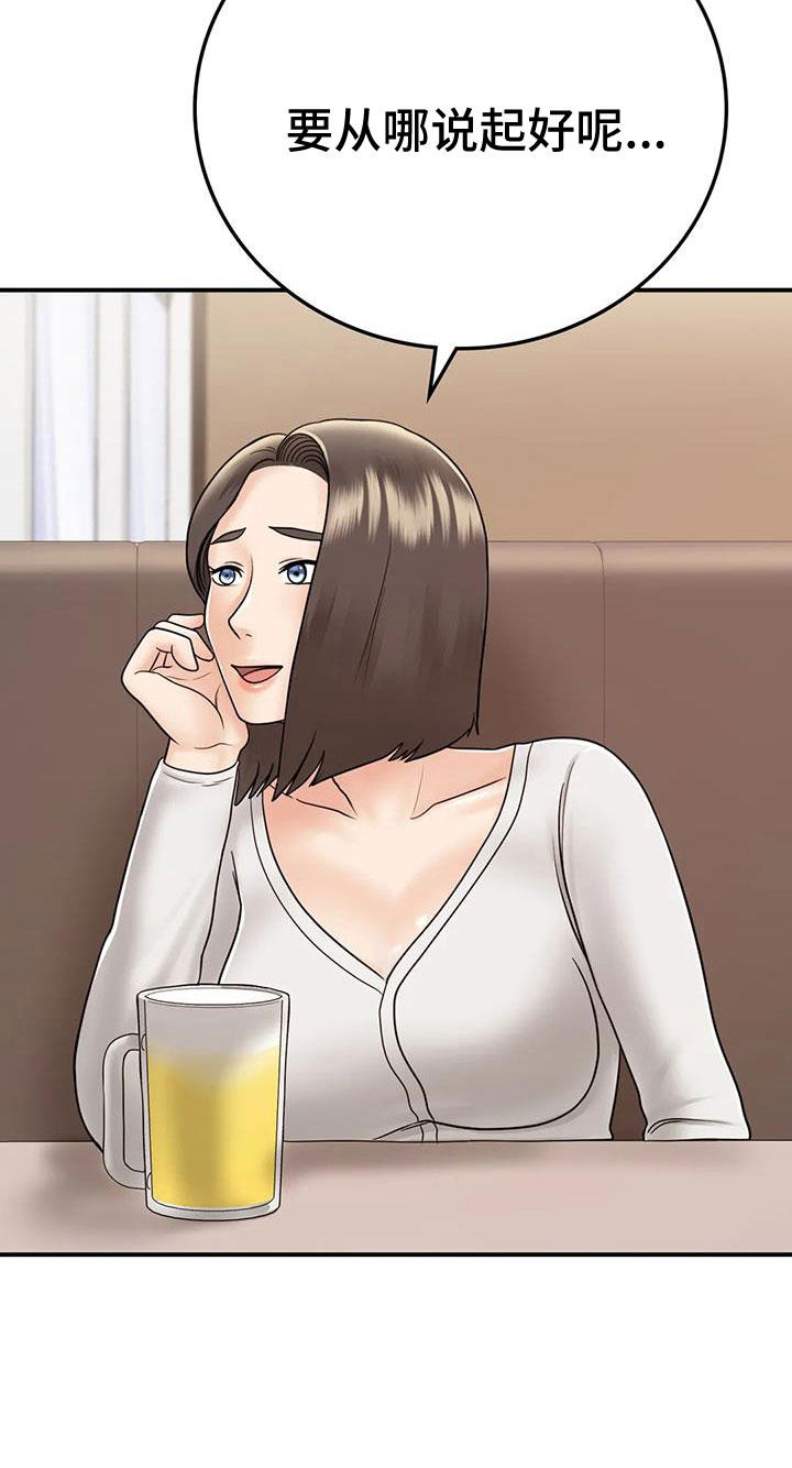 夏天的民宿漫画-图5