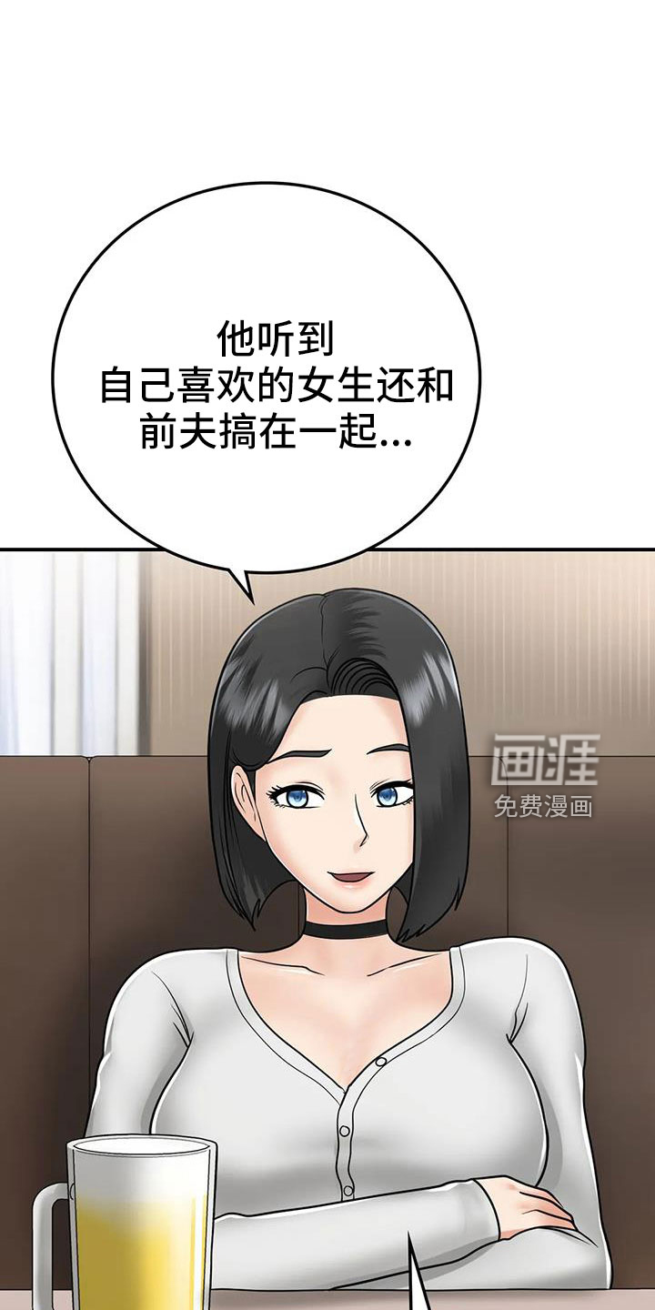 夏天的民宿漫画-图6