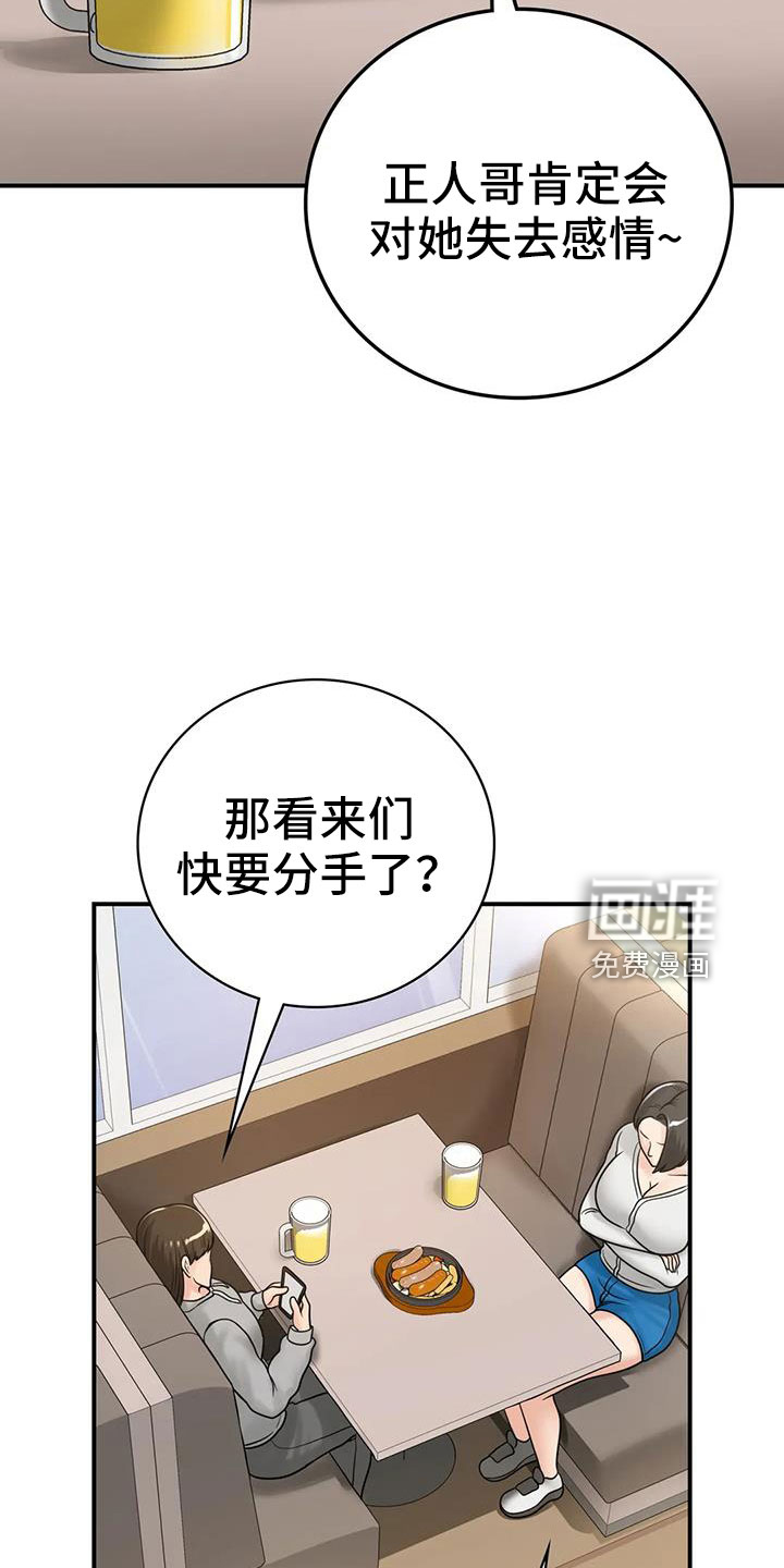 夏天的民宿漫画-图7