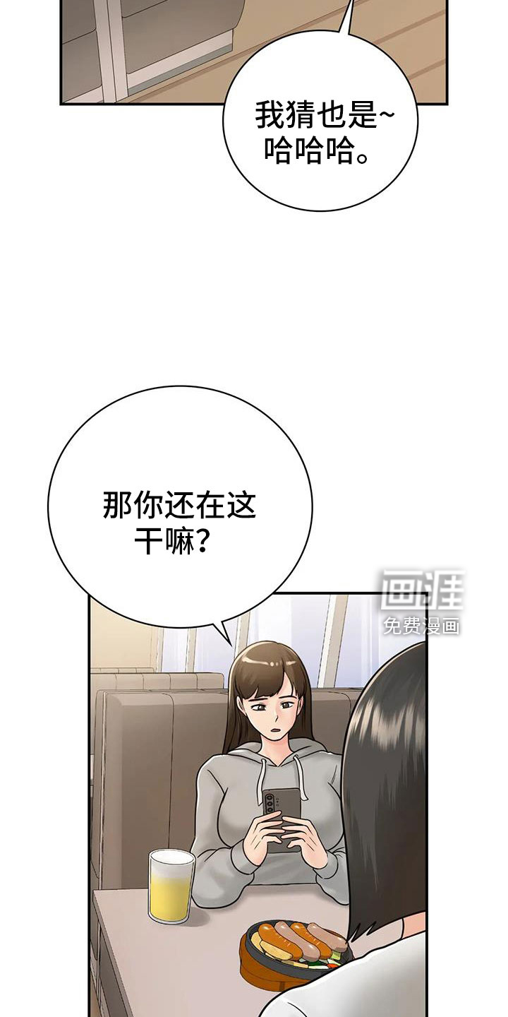 夏天的民宿漫画-图8