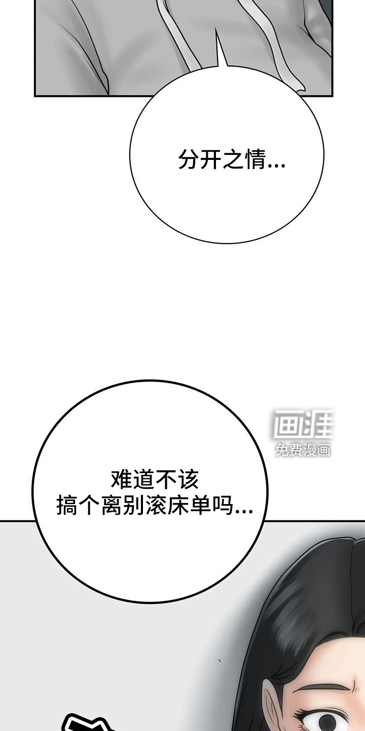 夏天的民宿漫画-图10