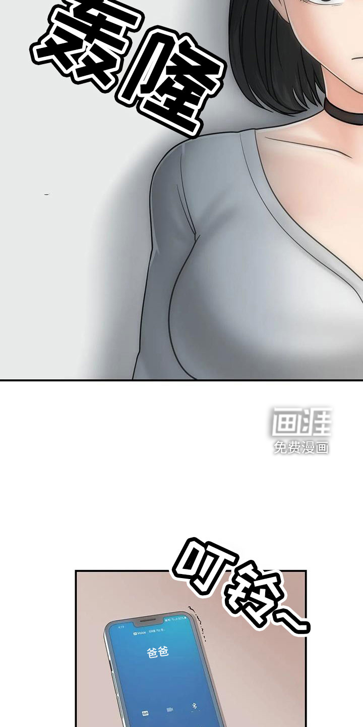 夏天的民宿漫画-图11