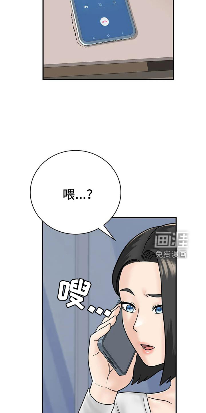 夏天的民宿漫画-图12