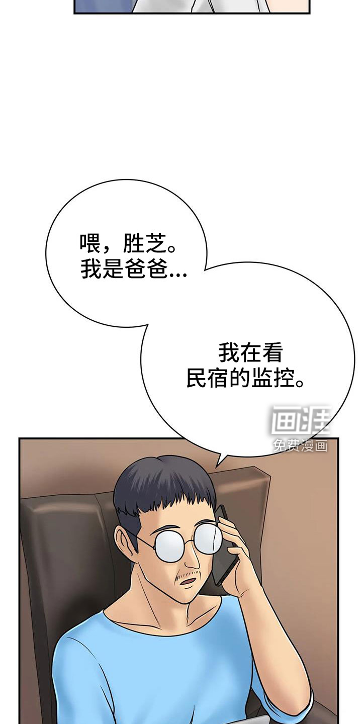 夏天的民宿漫画-图13