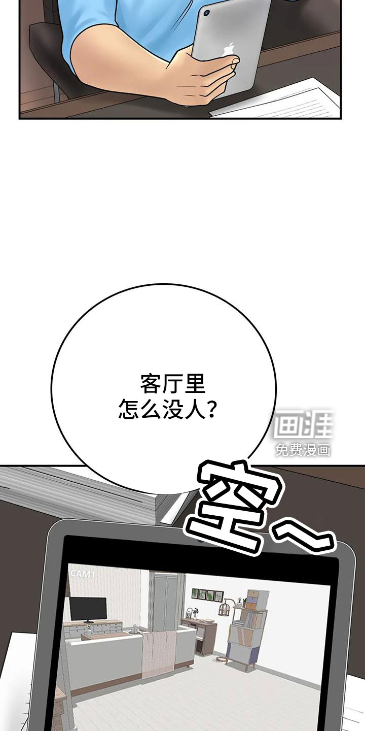 夏天的民宿漫画-图14