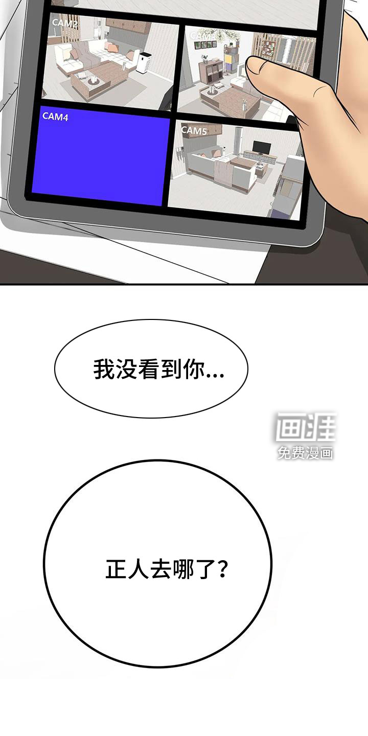 夏天的民宿漫画-图15