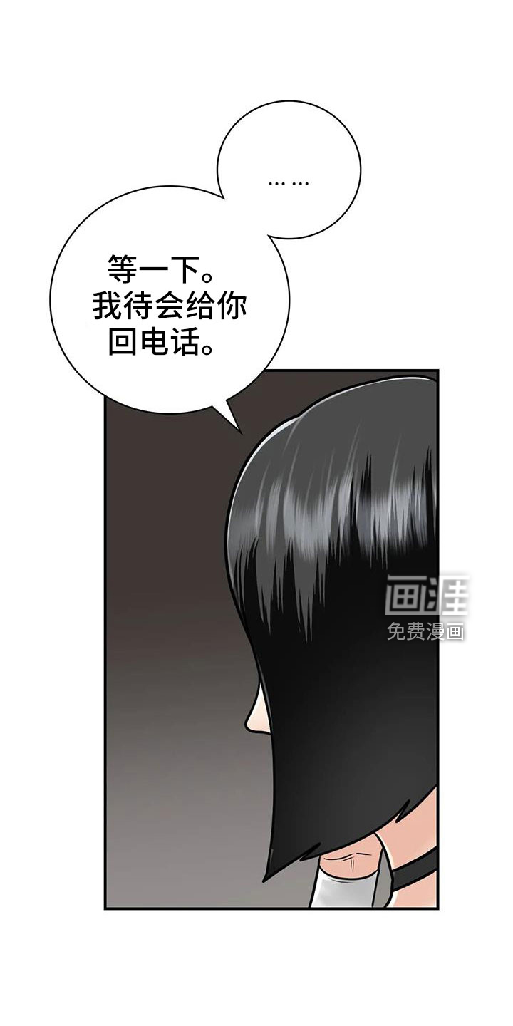 夏天的民宿漫画-图16