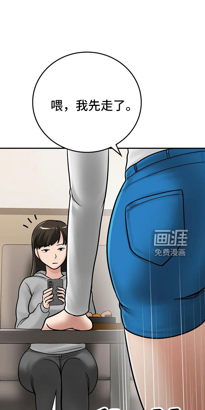 夏天的民宿漫画-图17