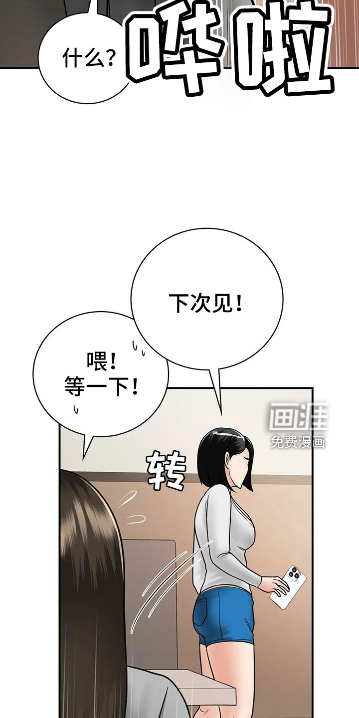 夏天的民宿漫画-图18