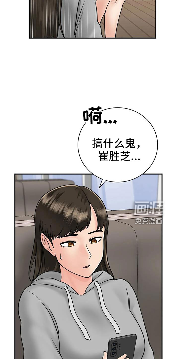 夏天的民宿漫画-图19